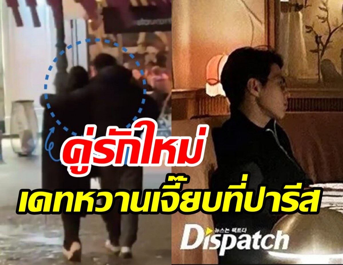 แต้ม รีวอร์ด fun88 Dispatch มัดด้วยภาพนักฟุตบอลหนุ่มออกเดททายาทเศรษฐีดัง