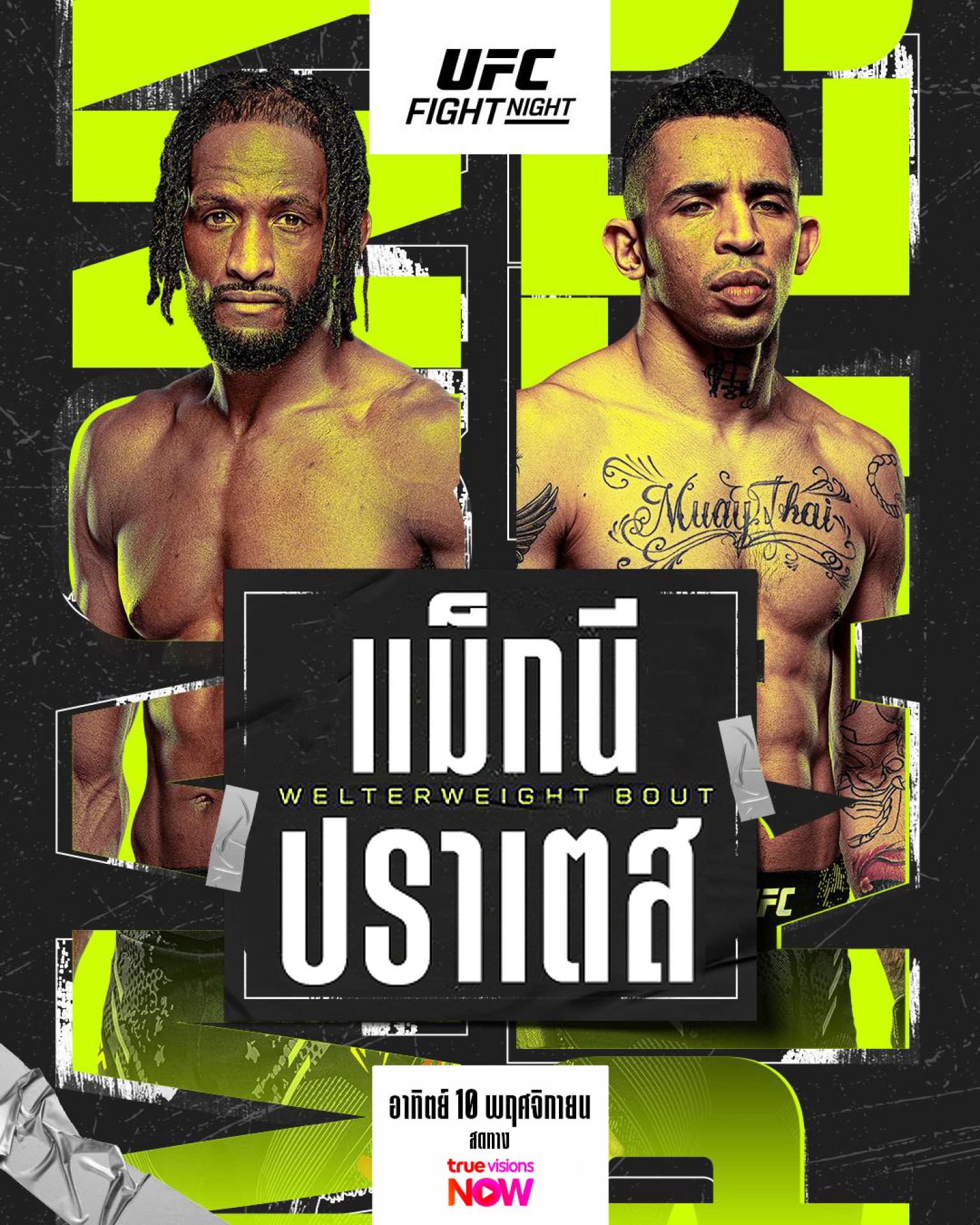 กีฬา fun88 แม็คนี ดวล ปราเตส มวยไทยจากบราซิล คู่เอก UFC FIGHT NIGHT อาทิตย์นี้